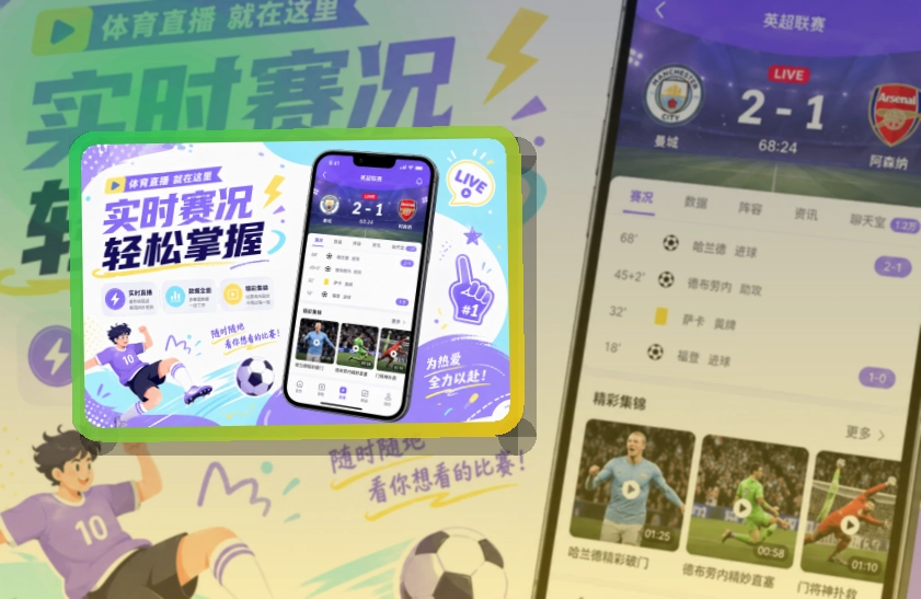 必赢 App亮点面板 页面展示
